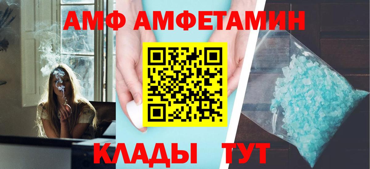 АМФ  Вход с VPN  Кропоткин  АМФ 98% 