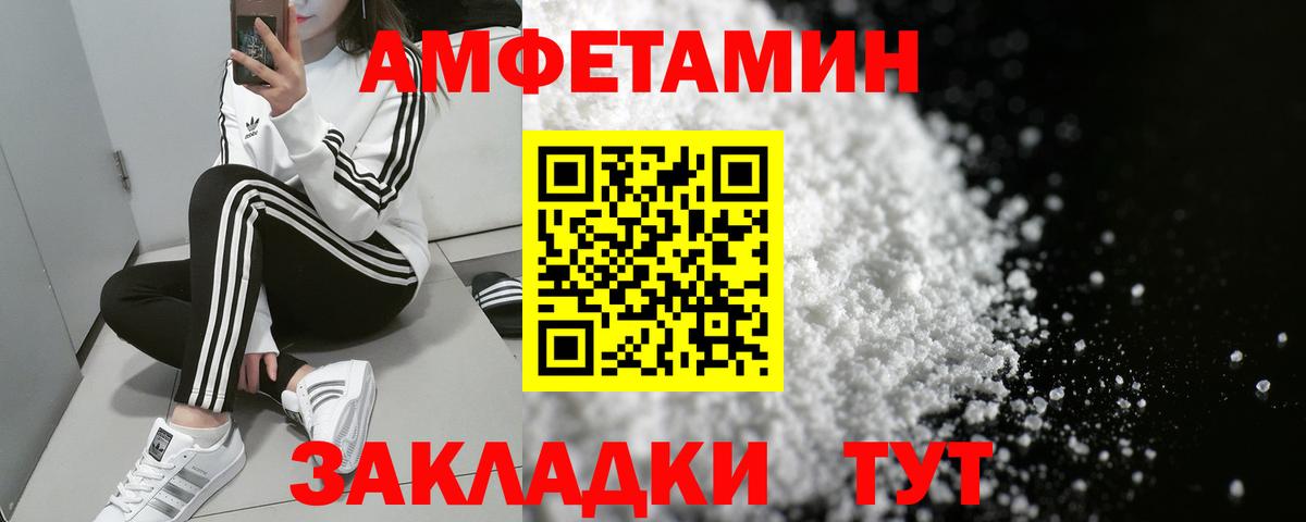 АМФЕТАМИН 97% Кропоткин