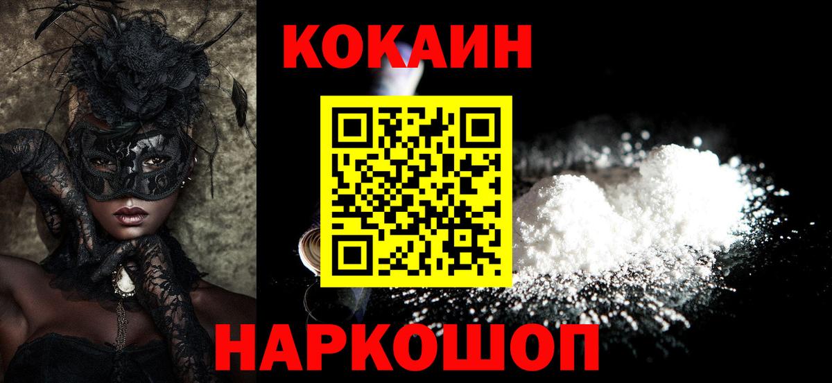 Кропоткин  Cocaine Перу  Кокаин  Вход с VPN  Cocaine Боливия 
