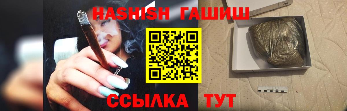 Кропоткин  ГАШ Premium  Вход с VPN  Гашиш ice o lator 