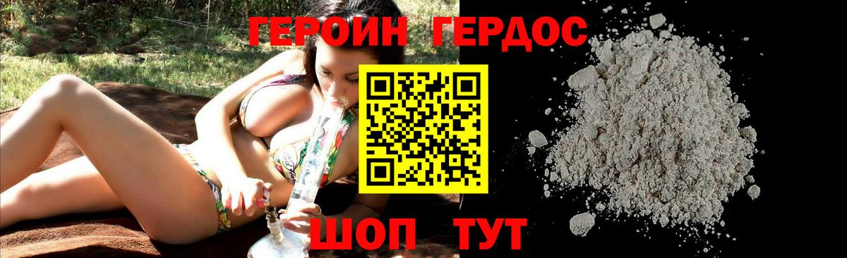Кропоткин  Героин VHQ  Вход с VPN 