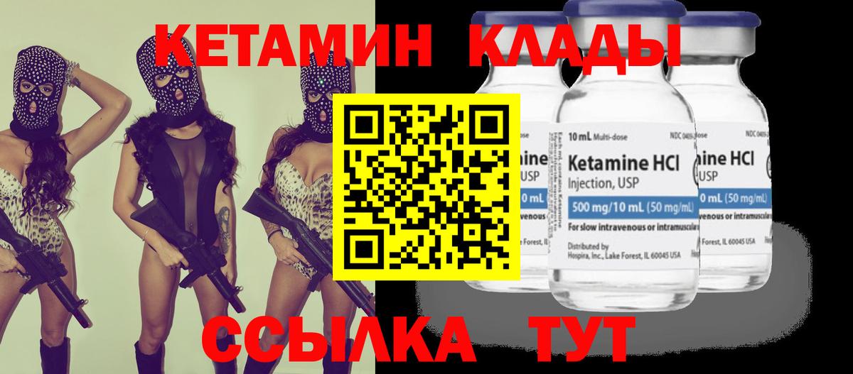 нарко площадка формула  КЕТАМИН VHQ  Вход с VPN  Кропоткин 