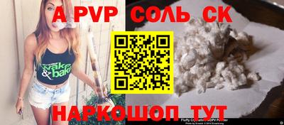 синтетический гашиш Ипатово