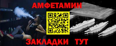 амфетамин Ирбит