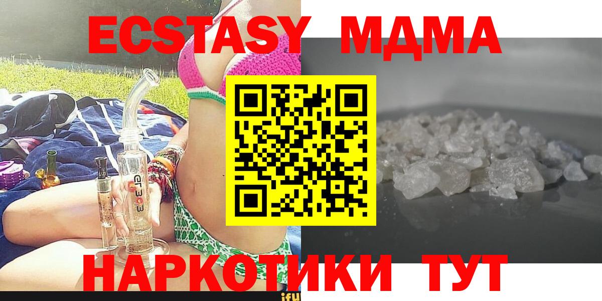 MDMA VHQ  Вход с VPN  МДМА  МДМА кристаллы  Кропоткин 