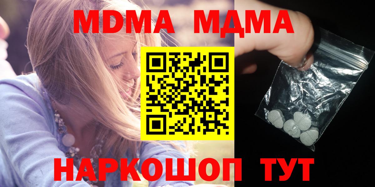 MDMA crystal Кропоткин