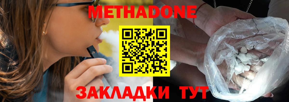 блэк спрут рабочий сайт  Метадон мёд  Кропоткин  Вход с VPN  Метадон VHQ 