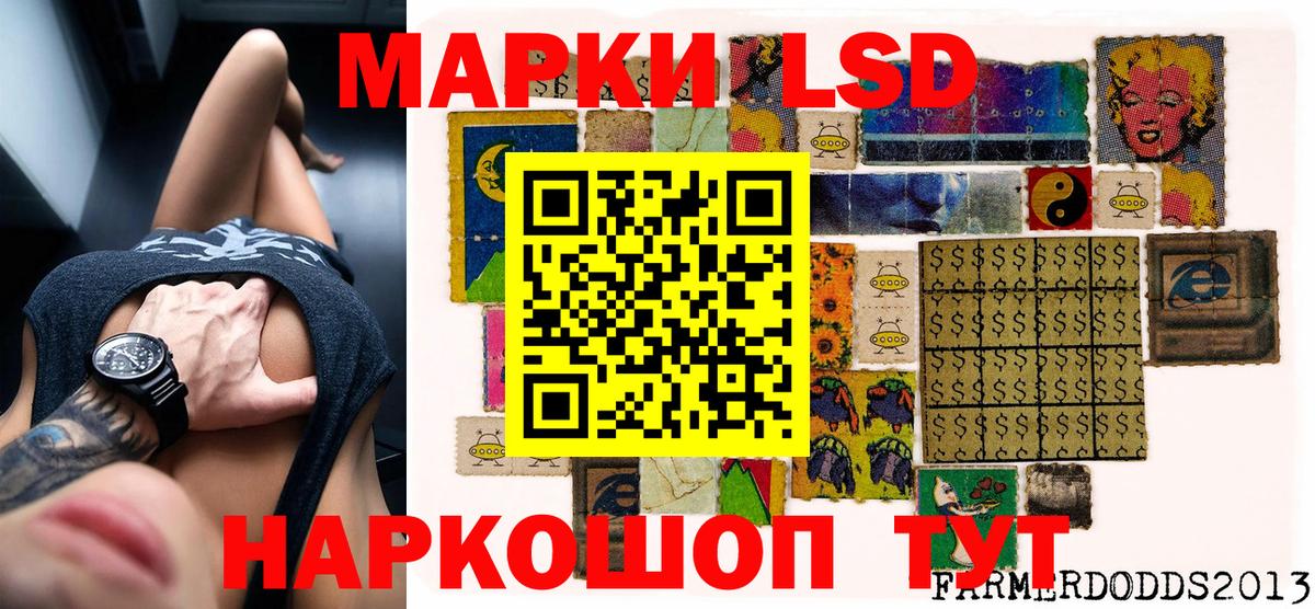 Марки NBOMe 1500мкг Кропоткин
