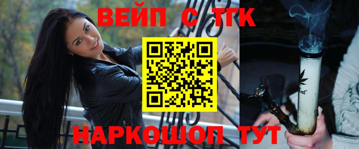 ТГК концентрат Кропоткин