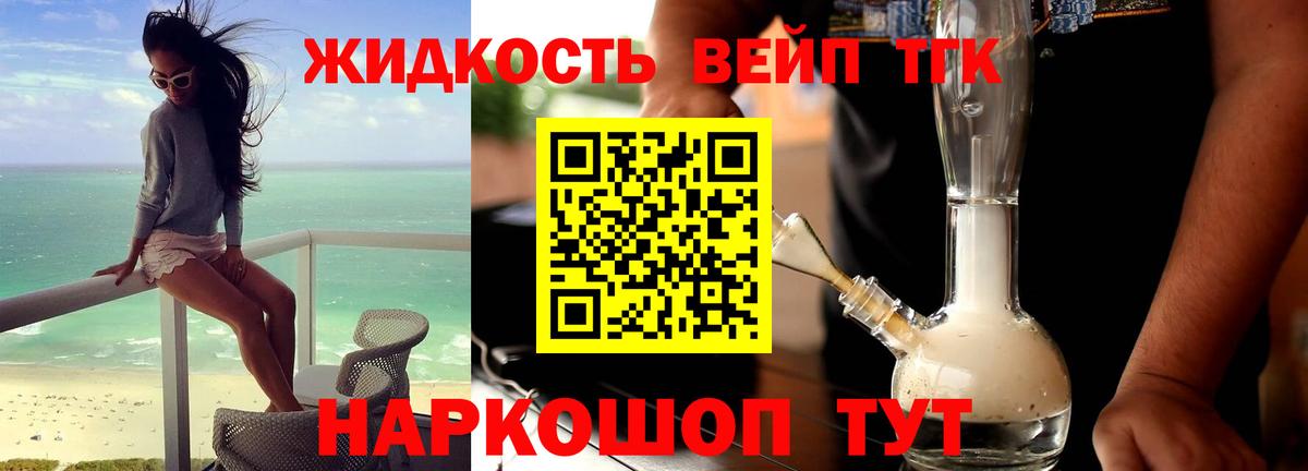 Кропоткин  Дистиллят ТГК Wax  Дистиллят ТГК концентрат  Вход с VPN 