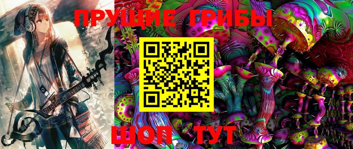 Галлюциногенные грибы GOLDEN TEACHER  Вход с VPN  Кропоткин 